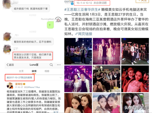 “玩咖”潘玮柏被吴亦凡波及？其妻宣云才是个狠角色…
