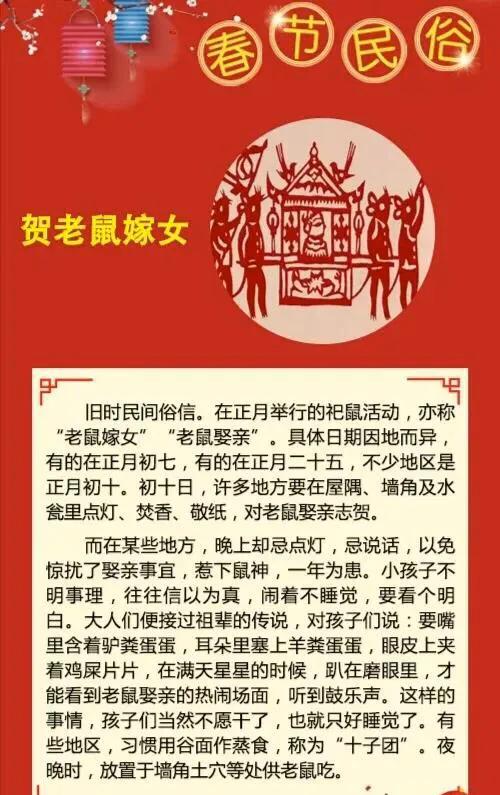 什么|大年初十有什么习俗？ 石头庆生辰 老鼠娶亲真稀奇！