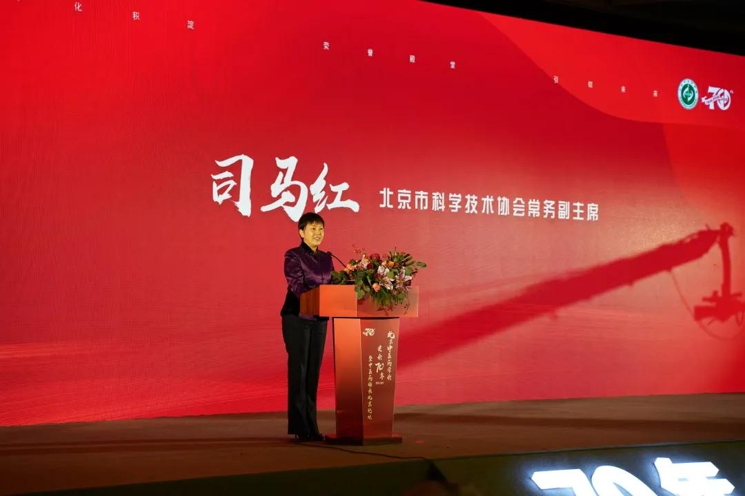 中医药学会，只比新中国小一岁！庆祝北京中医药学会成立70周年