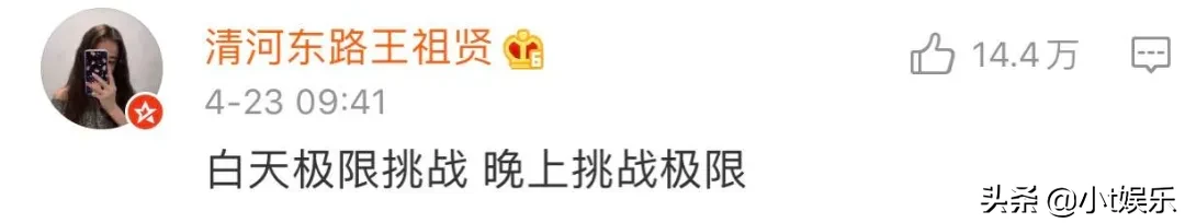 黑眼圈克星“罗志祥”！罗志祥被网友神P图，简直要炸！