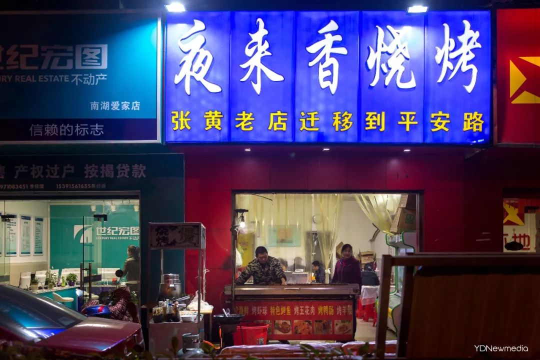 走进深夜的武汉南湖，只想说腐败至极