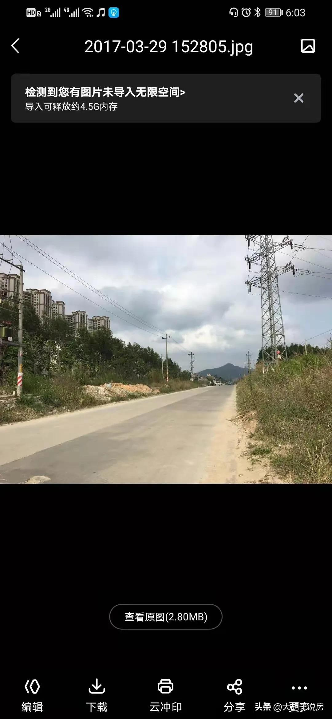 为了验证惠州楼市是否如大家说的那么不堪,我们又去考察了一遍