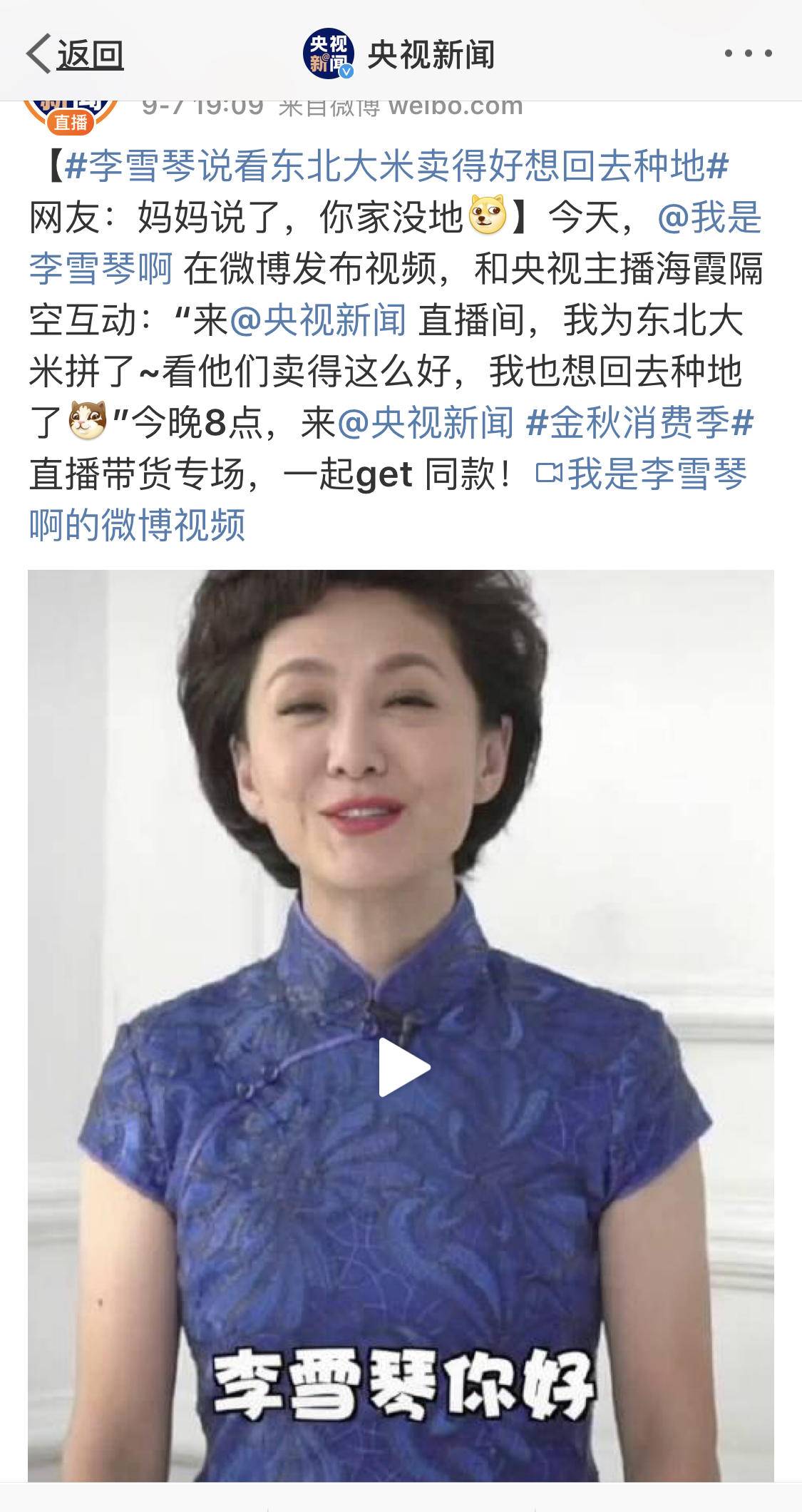 北大才女李雪琴发长文是怎么回事？被央视喊话、《脱口秀大会》走红