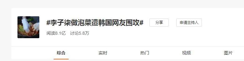 韓國人又說泡菜也是他們的？！我們“泡菜手”可不答應