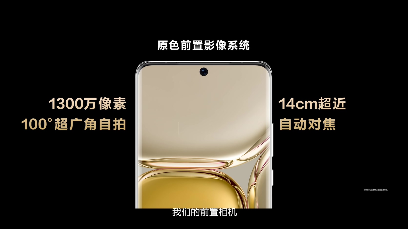 華為發布會全匯總，除了 P50 系列，諸多重磅新品亮相
