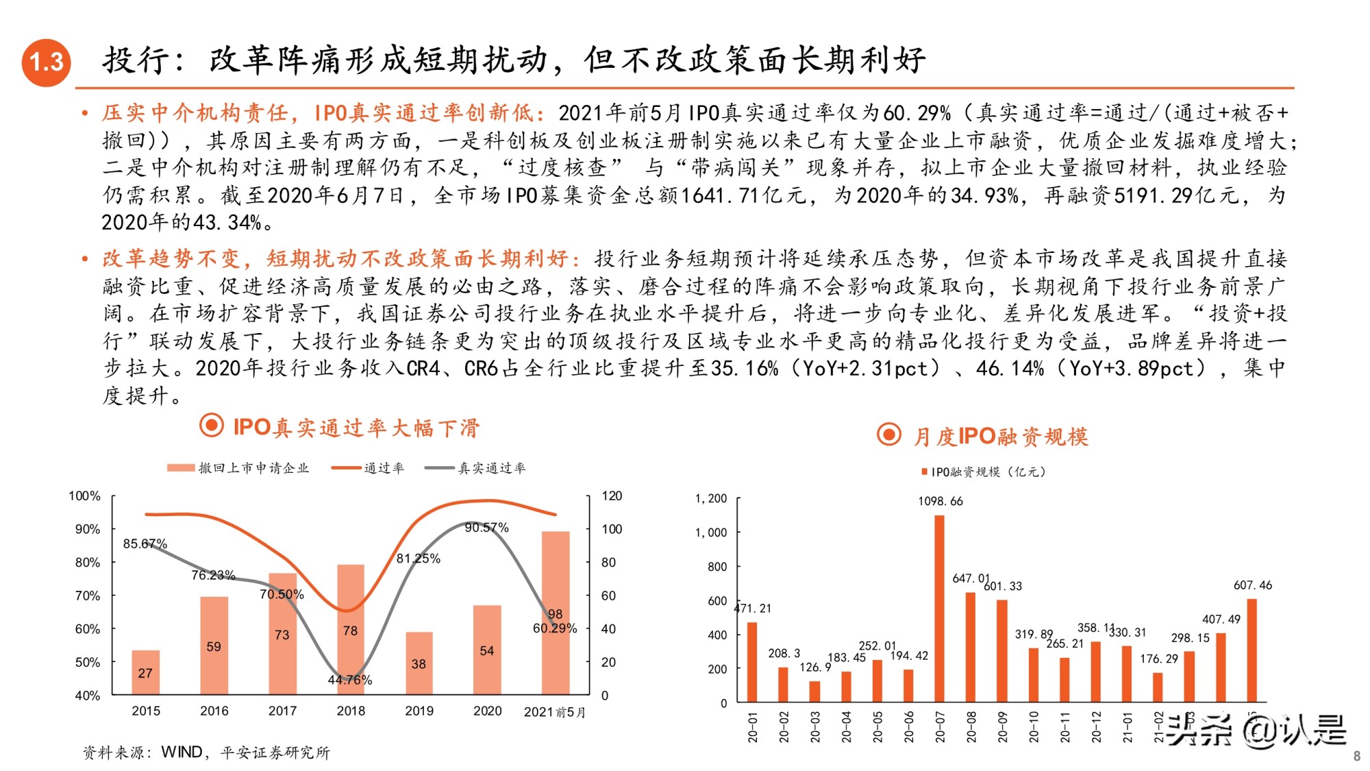 非银金融行业研究与中期策略：把握财富管理与商业养老险两大主线