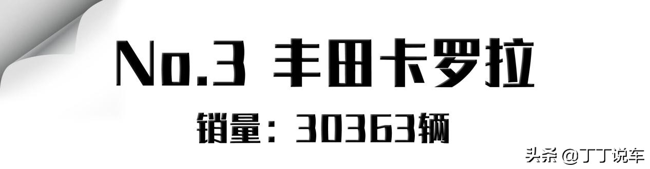 7月轿车销量盘点！轩逸依然销冠，朗逸滑落至第四位，卡罗拉第三