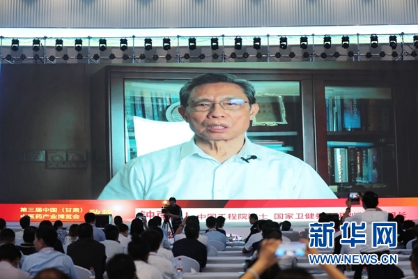 第三届中国（甘肃）中医药产业博览会开幕