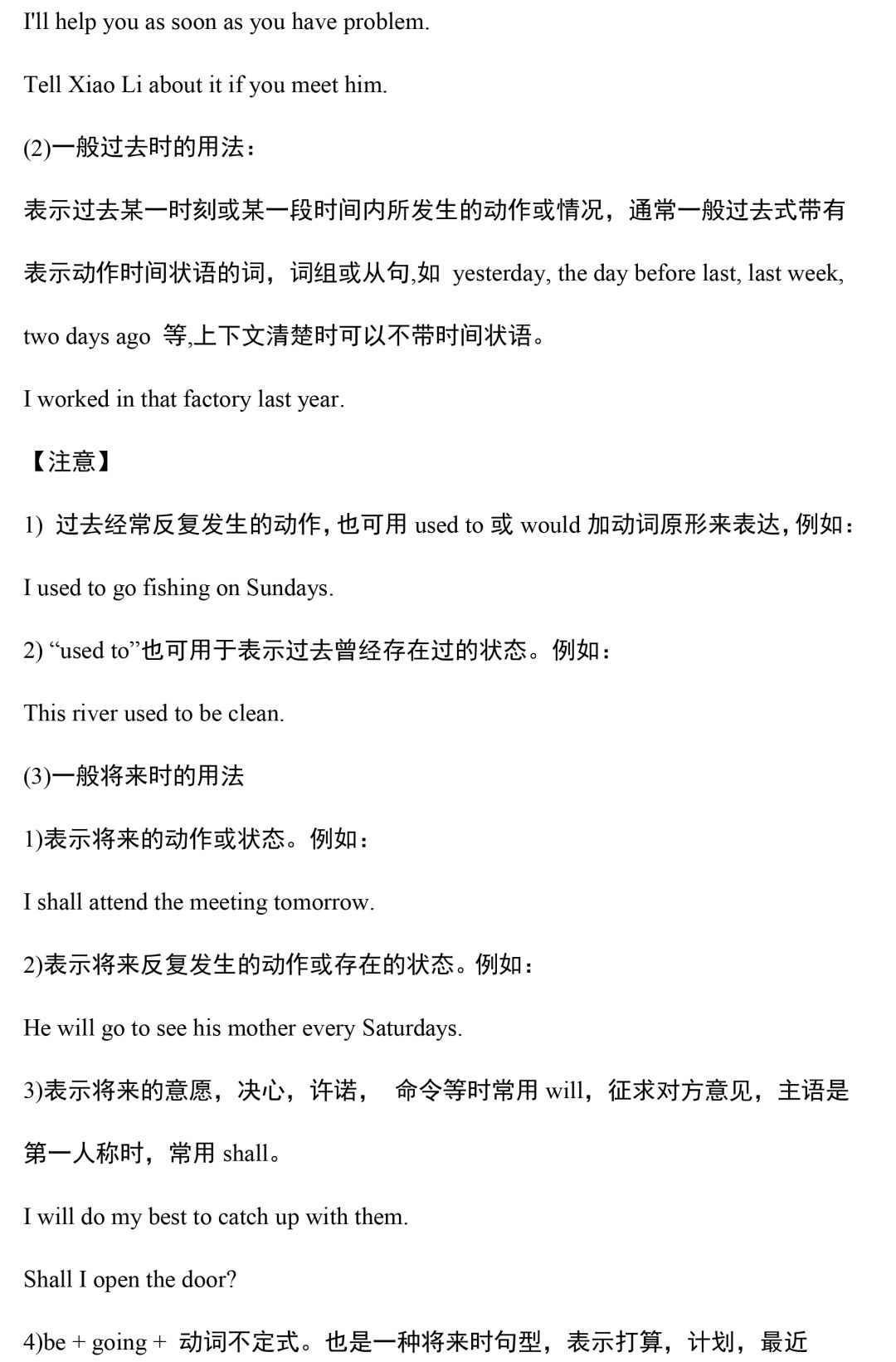 超全整理：2020中考英语语法汇总，没有最全，只有更全