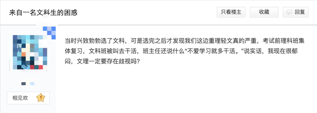 一个结业三年的文科生心思独白：“学文一时爽，作业实难找！”