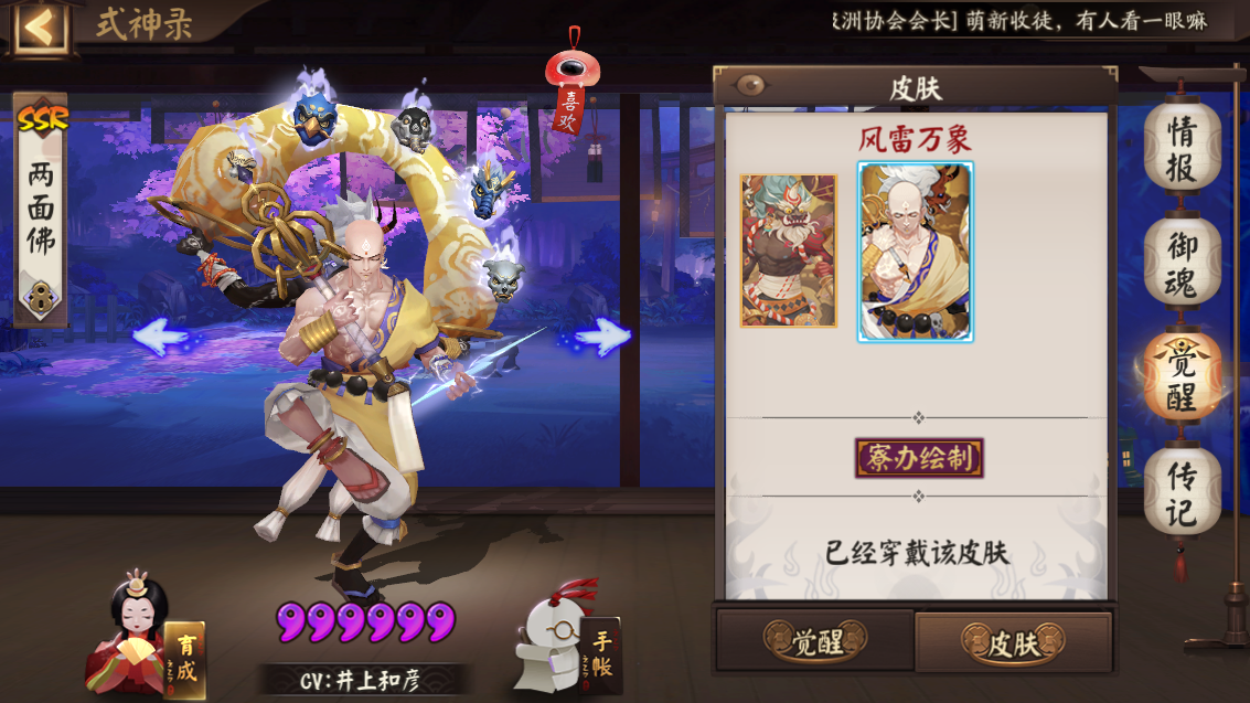 阴阳师：隐藏的帅哥，巫蛊师如此天资，天狗族血脉就是好