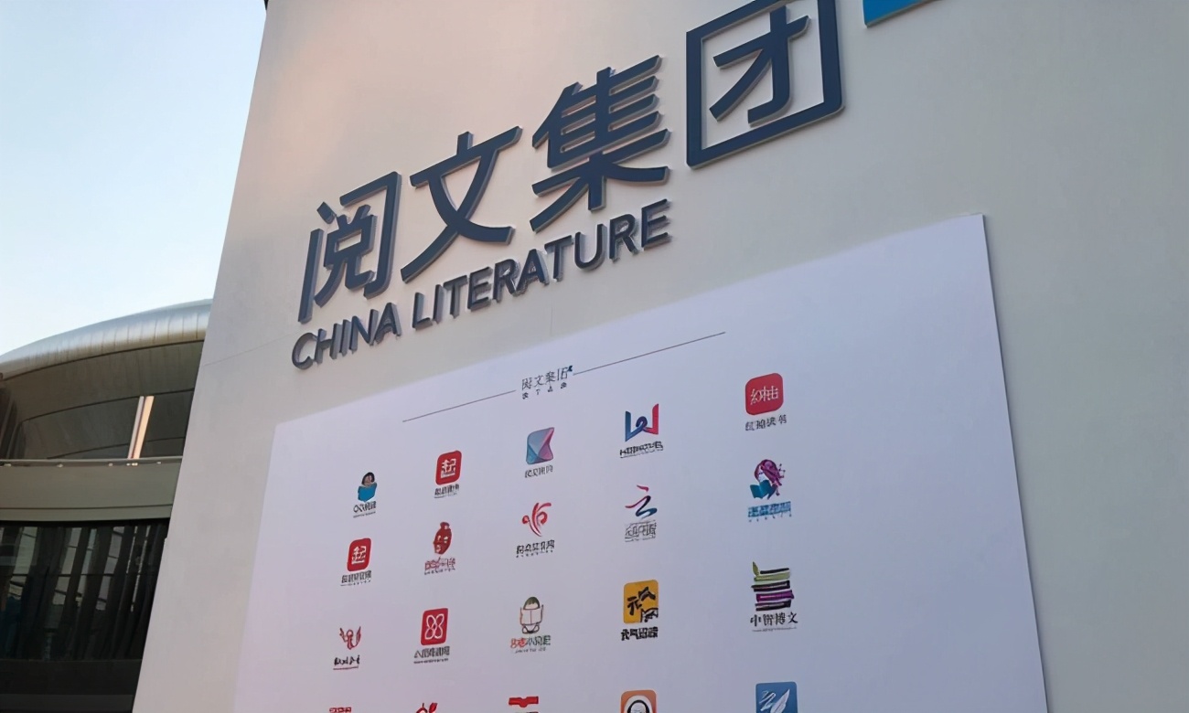 搭上腾讯这班车，阅文能整出现象级IP变现吗？