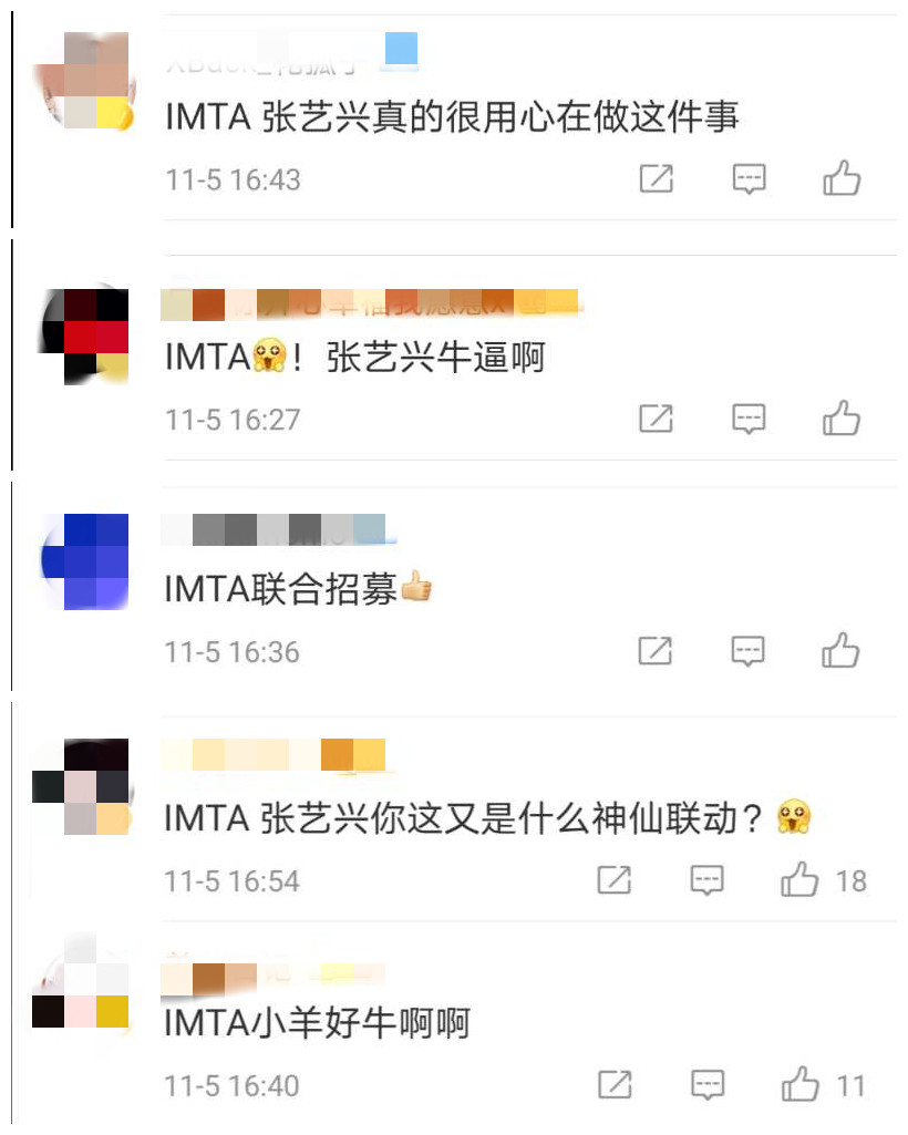 IMTA（中国）成为张艺兴练习生2020线下选拔联合招募官