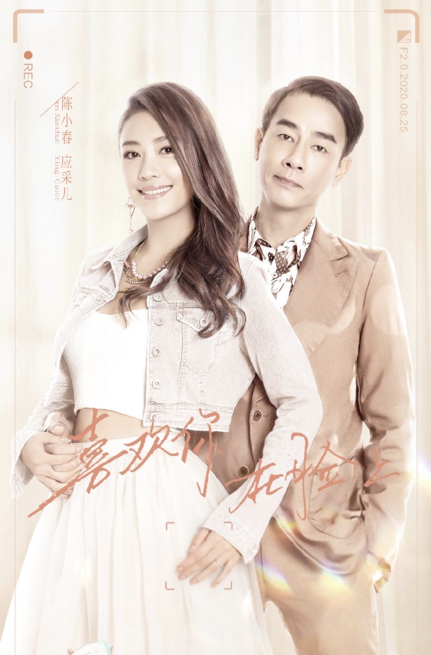 陈小春夫妇角色互换，小小春刁难爸爸，应采儿称生二胎是为陪自己