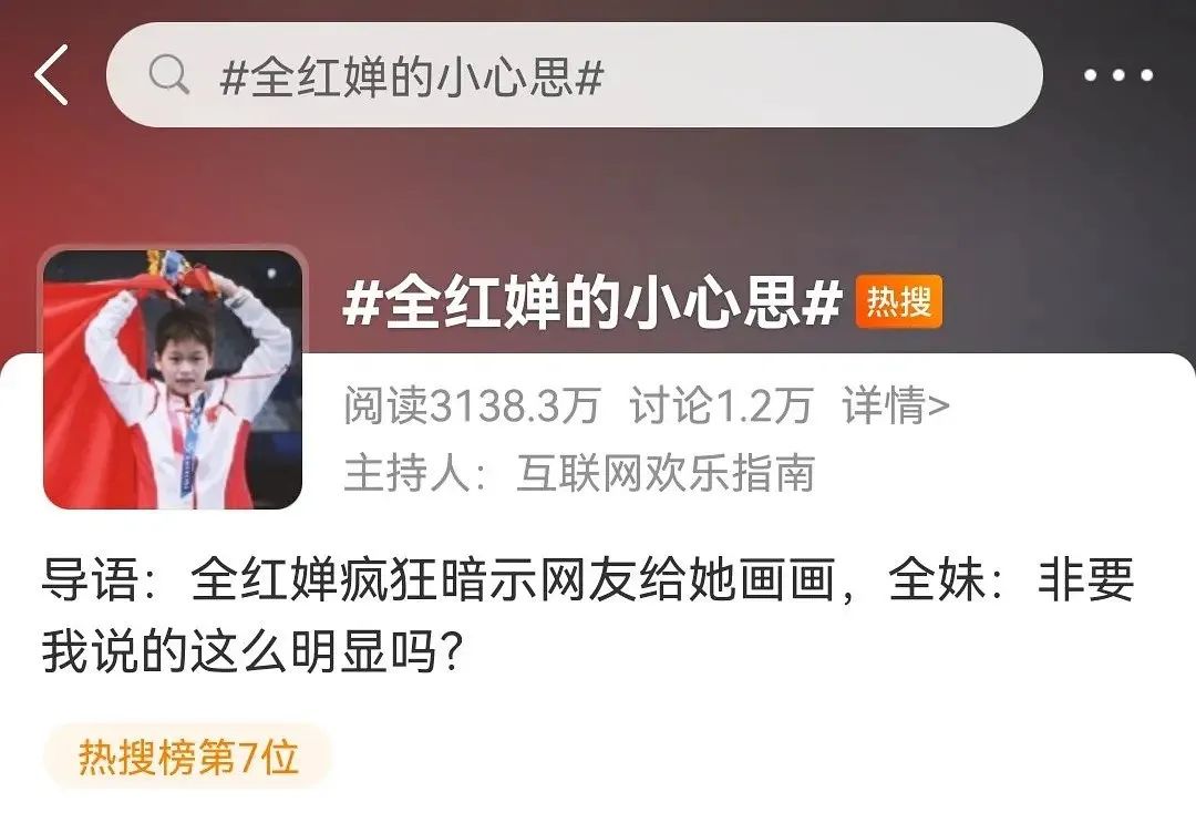 全红婵和全家人有多真诚，他们就有多丑陋