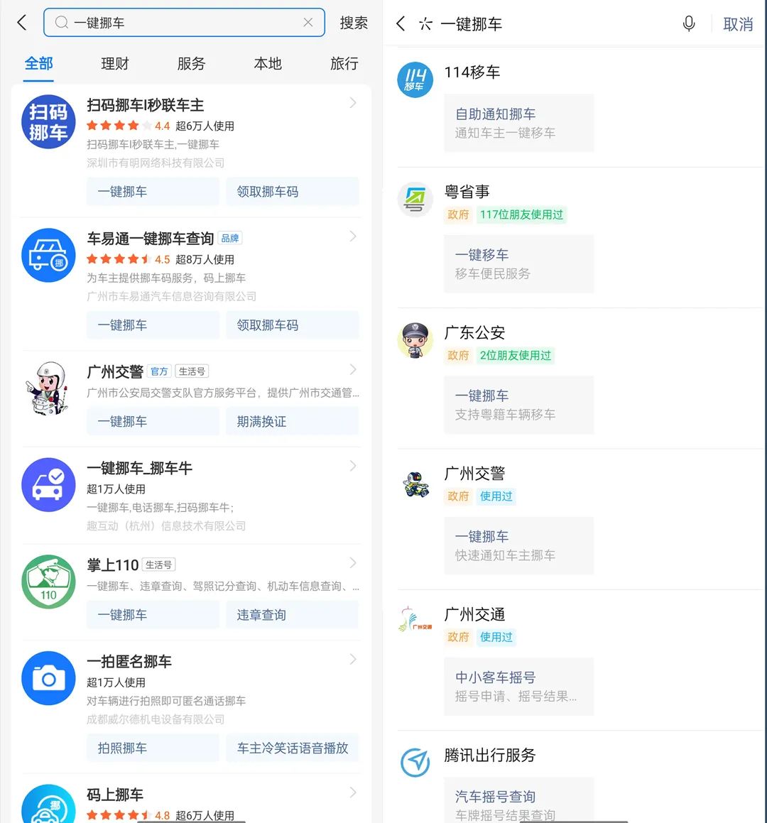 男子駕車撞開堵路車，獲刑10個月還要賠5萬元，汽車被堵只能忍？