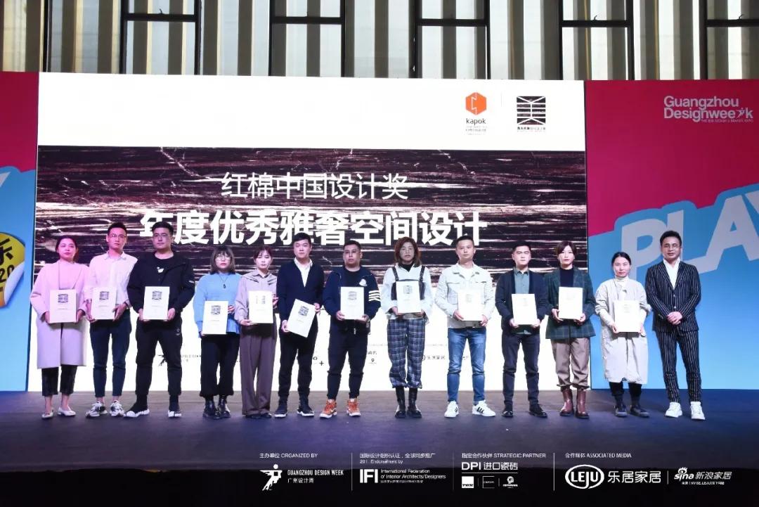 在線直播65W+！2020年最美雅奢空間設(shè)計獎盛大揭曉