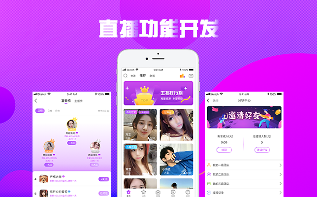 成品APP直播源码，如何选择搭建方式，一篇教给你