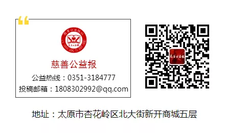 关于筹建《山西慈善公益爱心联盟》的倡议书