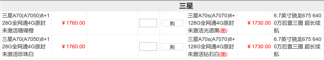 2020.5.18全新三星，一加，美圖手機(jī)價(jià)格參照（南陽市）