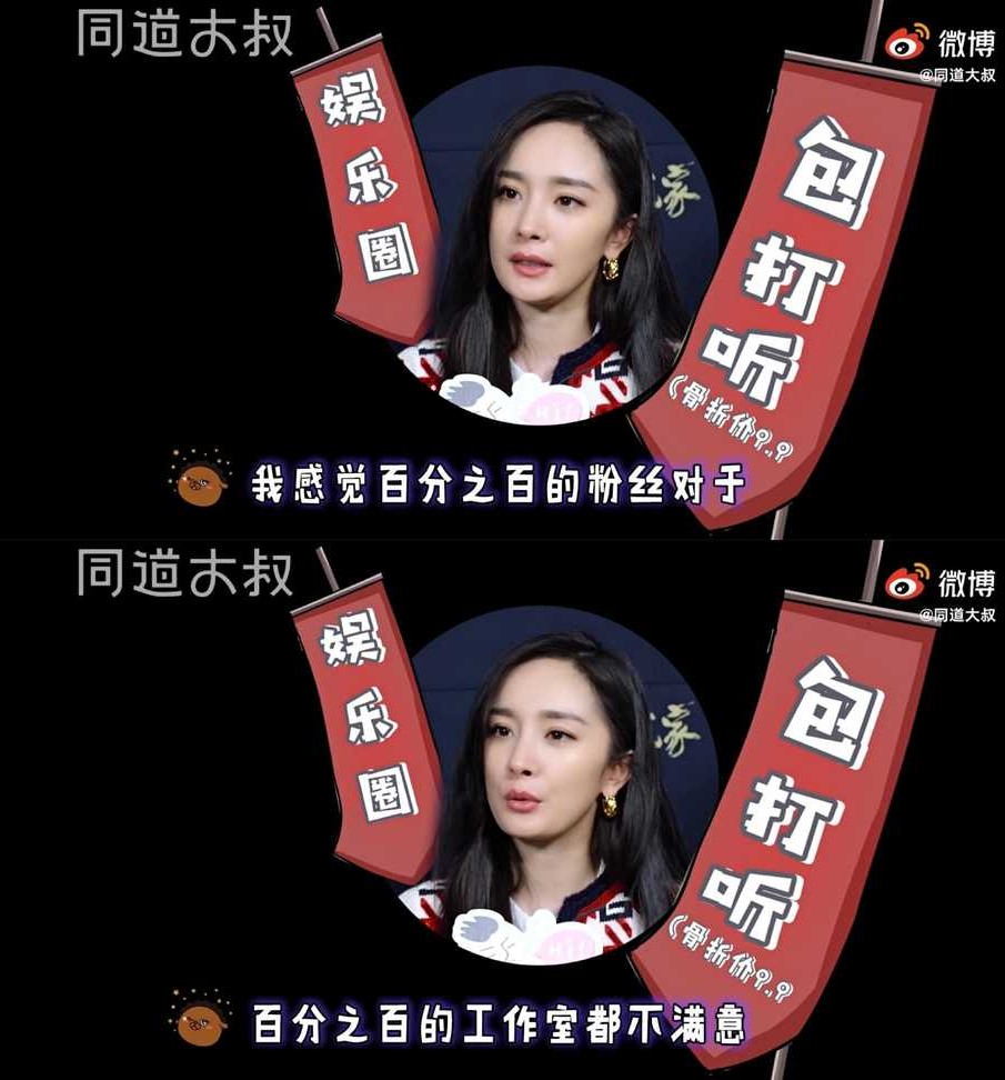 Yang Mi: Vermicelli made from bean starch is opposite 100 percent the atelier of actor is dissatisfactory, urge pat oneself apply for a job please room! 