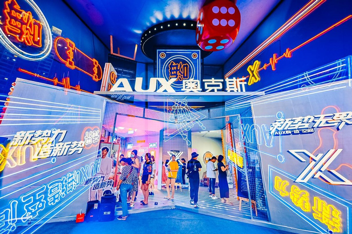 新勢無界 嗨造國潮空間 奧克斯空調(diào)新品暢享風清涼上市