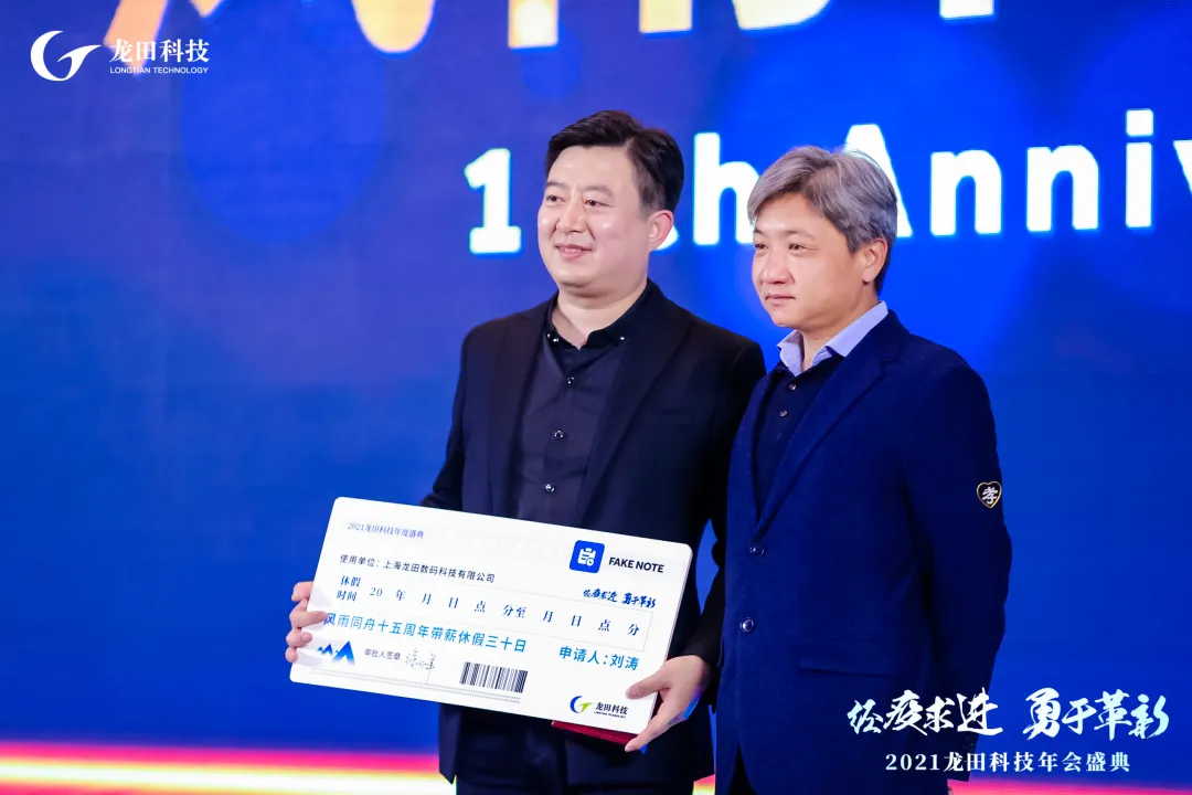 经疫求进，勇于革新！2021wnsr威尼斯科技年度盛典