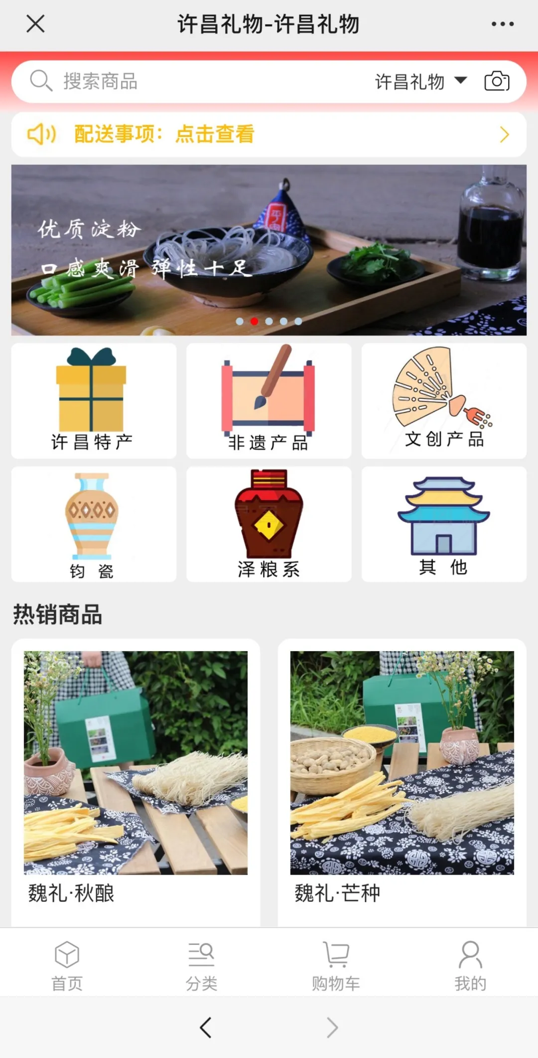 十一来许昌玩,安利给你特别的许昌礼物~