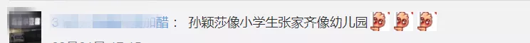 马龙、孙颖莎、全红婵、张家齐,运动员们的证
