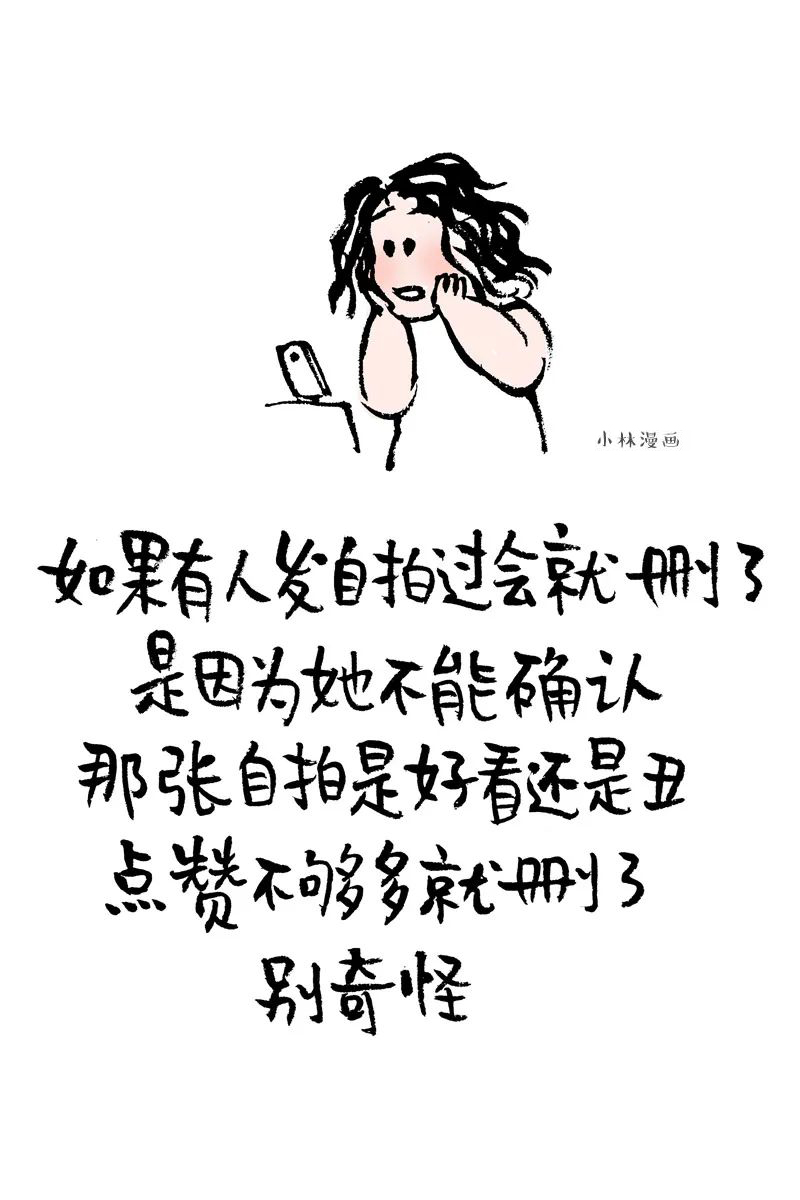 能哄女生开心的漫画，都在这了
