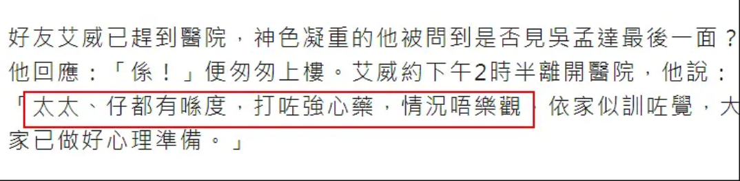 68歲吳孟達安詳去世，與星爺“老死不相往來”，成一生最大遺憾