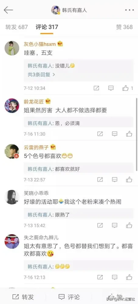 快速入门｜微博运营6大方法，涨粉就不是事儿