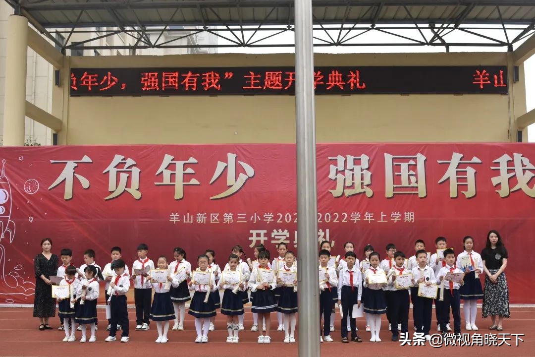 信阳市羊山新区第三小学“不负少年，强国有我”(图22)