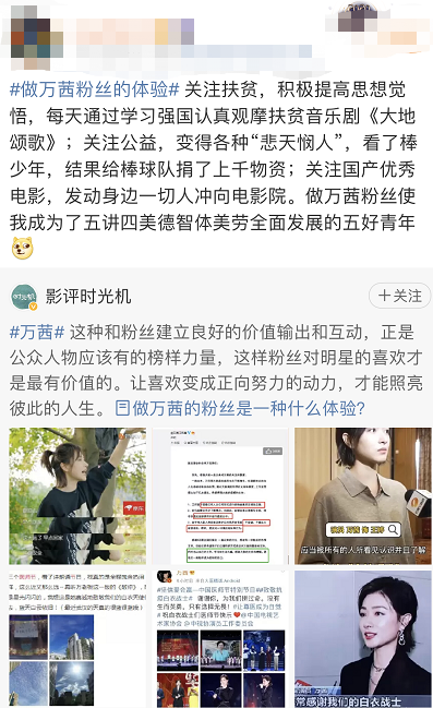 万茜入选2020央视新闻年度人物图鉴，不断传递正能量