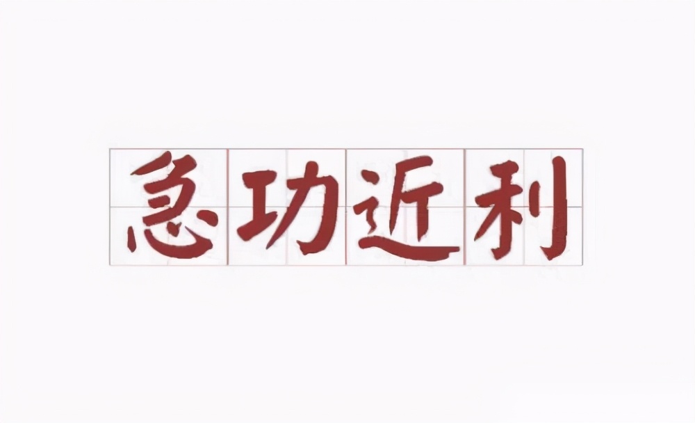 有一种膨胀叫“名师膨胀”,有一种贬值叫“名师贬值”