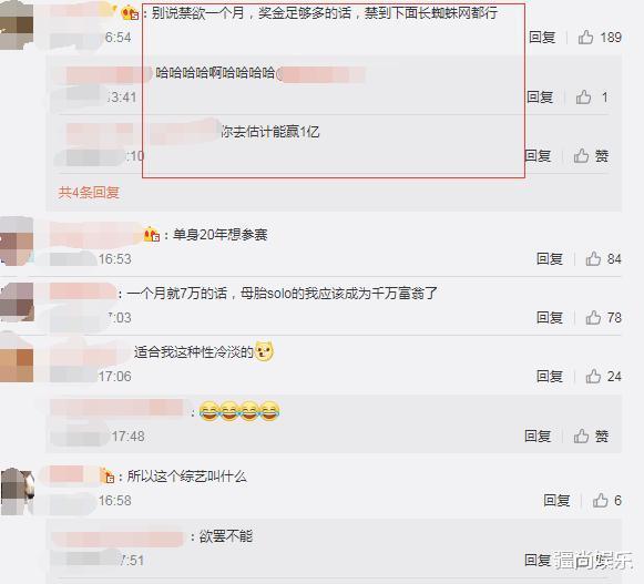 禁欲1个月可拿10万美金？美国劲爆综艺，嘉宾能受本能煎熬？