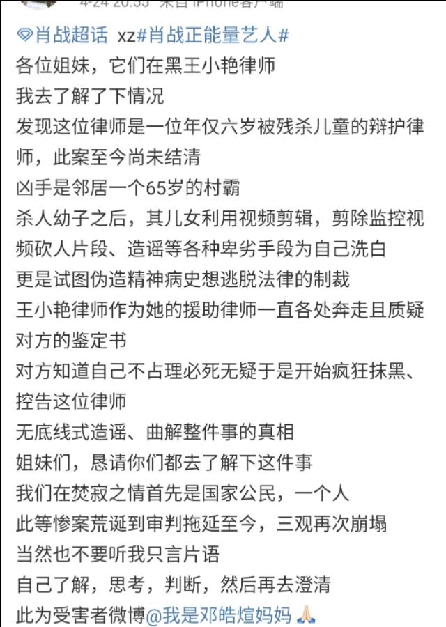 为6岁男童杀人犯站台，恶意攻击案件律师，肖战黑粉已疯魔