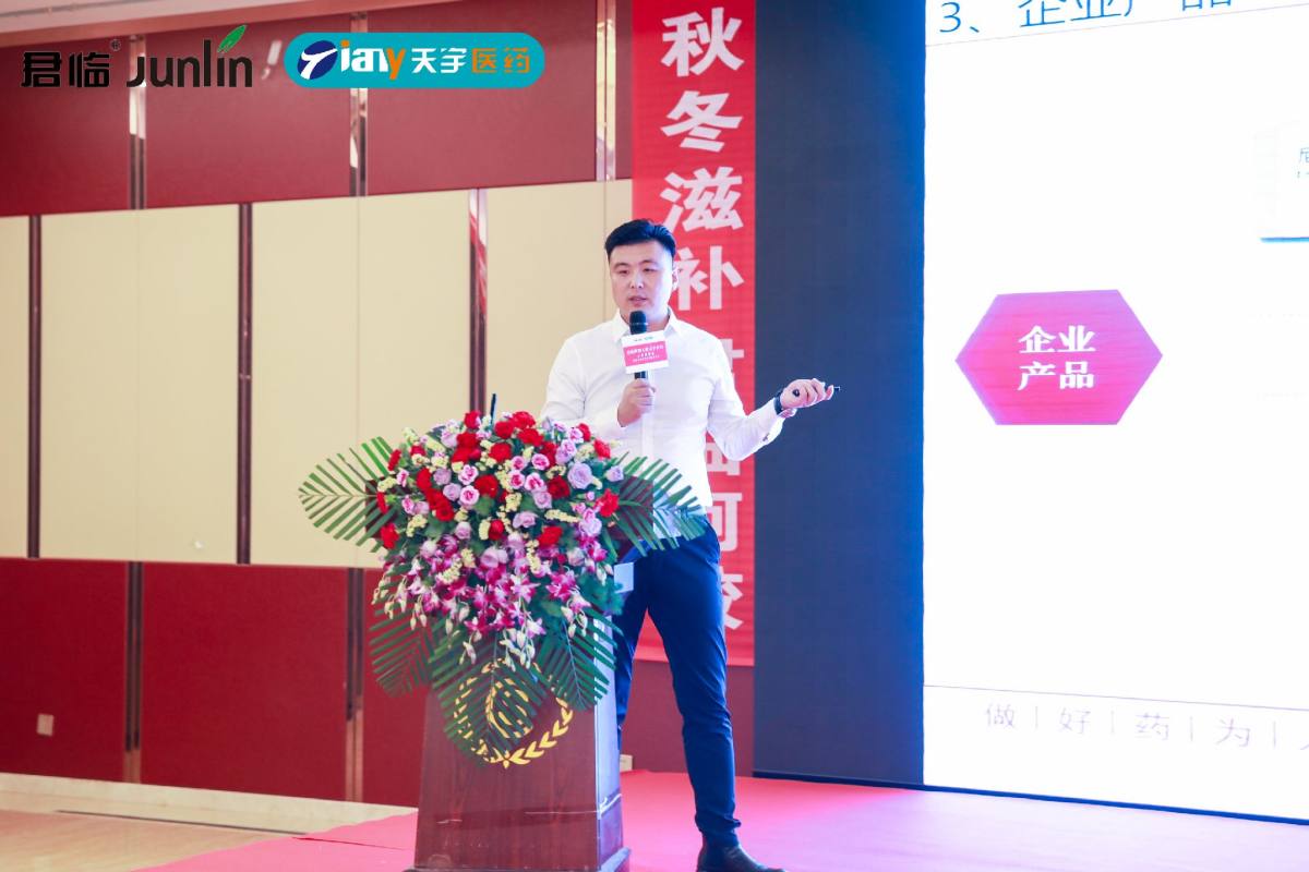 君临药业正式入驻天宇医药 开启秋冬阿胶滋补节