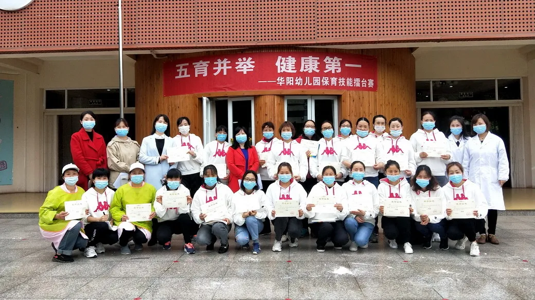 科学处置 筑牢防线丨天府新区华阳幼儿园开展呕吐物应急处理比赛