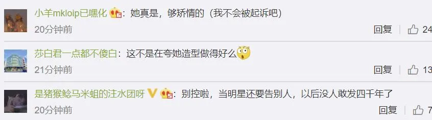 鞠婧祎败诉,评论造型就让人赔偿四十万!真的好在意美女人设啊