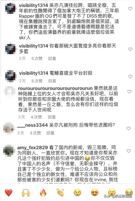 将吴亦凡推向深渊的三只手，昧着良心做恶人，是否后悔过？