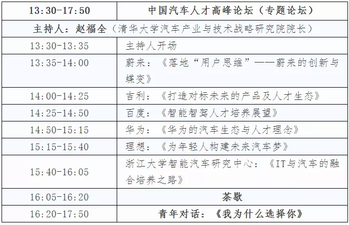 情系人才 相聚合肥 写在中汽人年会之前