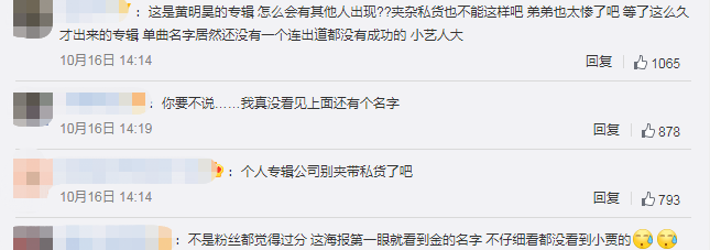 因拒绝金子涵捆绑，黄明昊粉丝集体维权，《18》歌单更新获好评