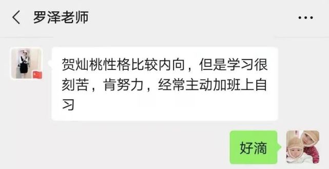 湖南硅谷高科软件学院就业明星：薪资10000+
