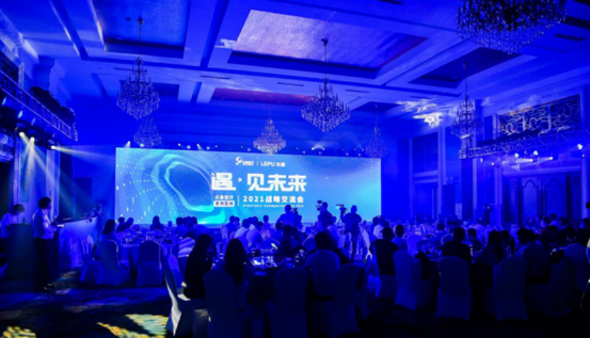 乐普医疗家用医械2021战略交流会,全新战略产品重磅发布 乐普医疗家用医械2021战略交流会,全新战略产品重磅发布