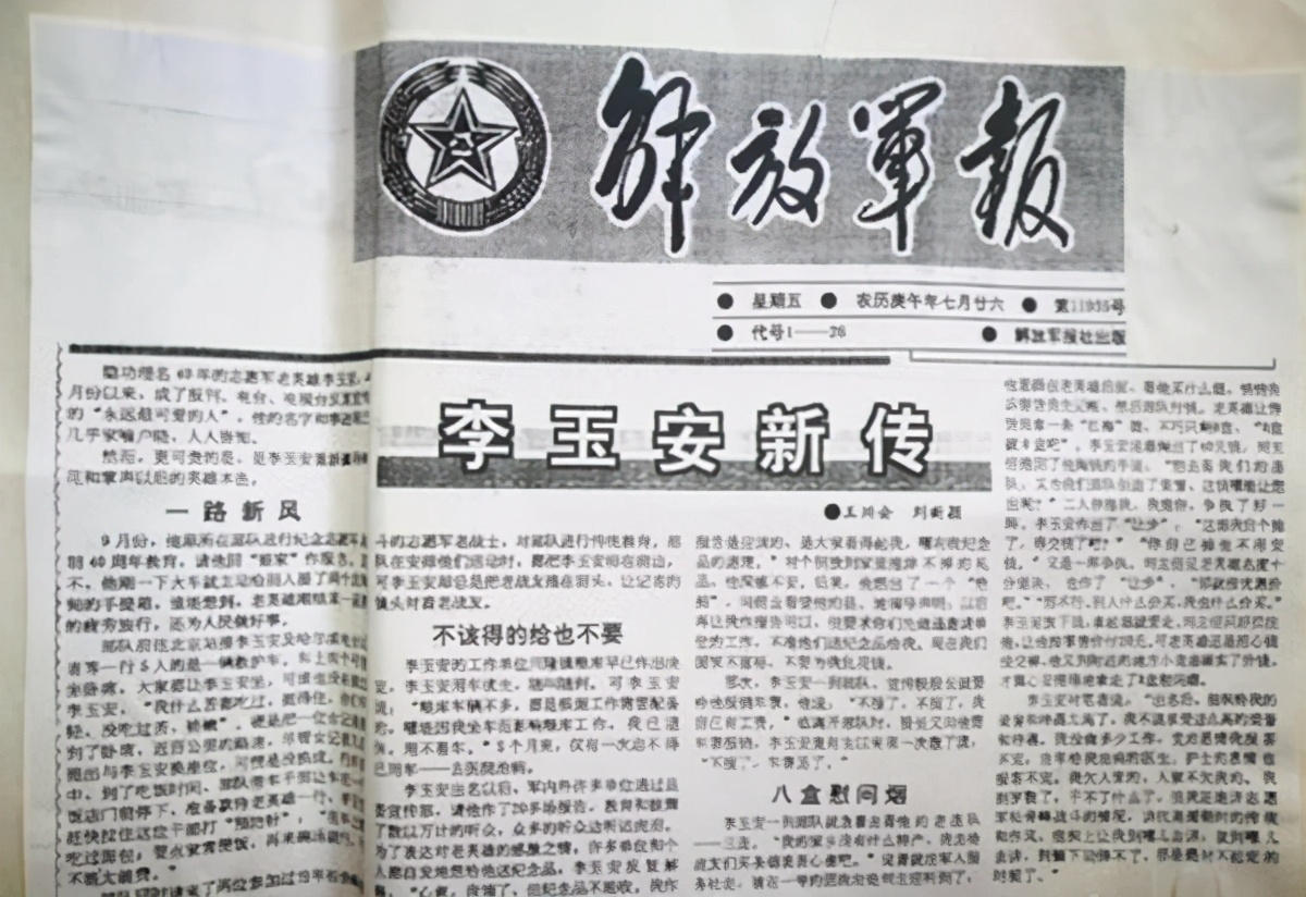 志愿军“烈士”隐姓埋名40年，儿子参军名额受限，无奈亮明身份