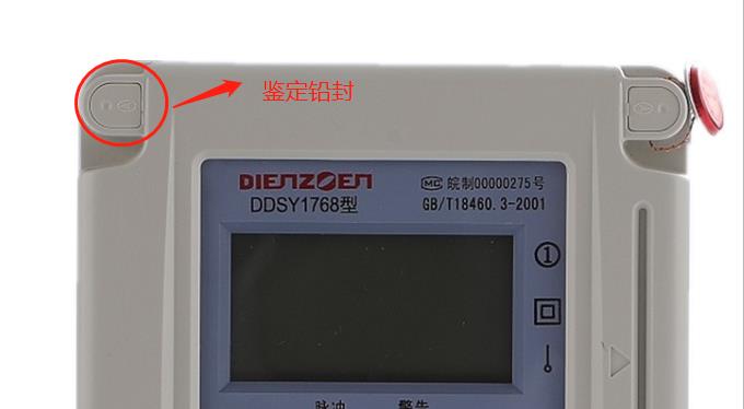 电表上的各种文字的含义，有90%的人不知道这些数字是什么意思