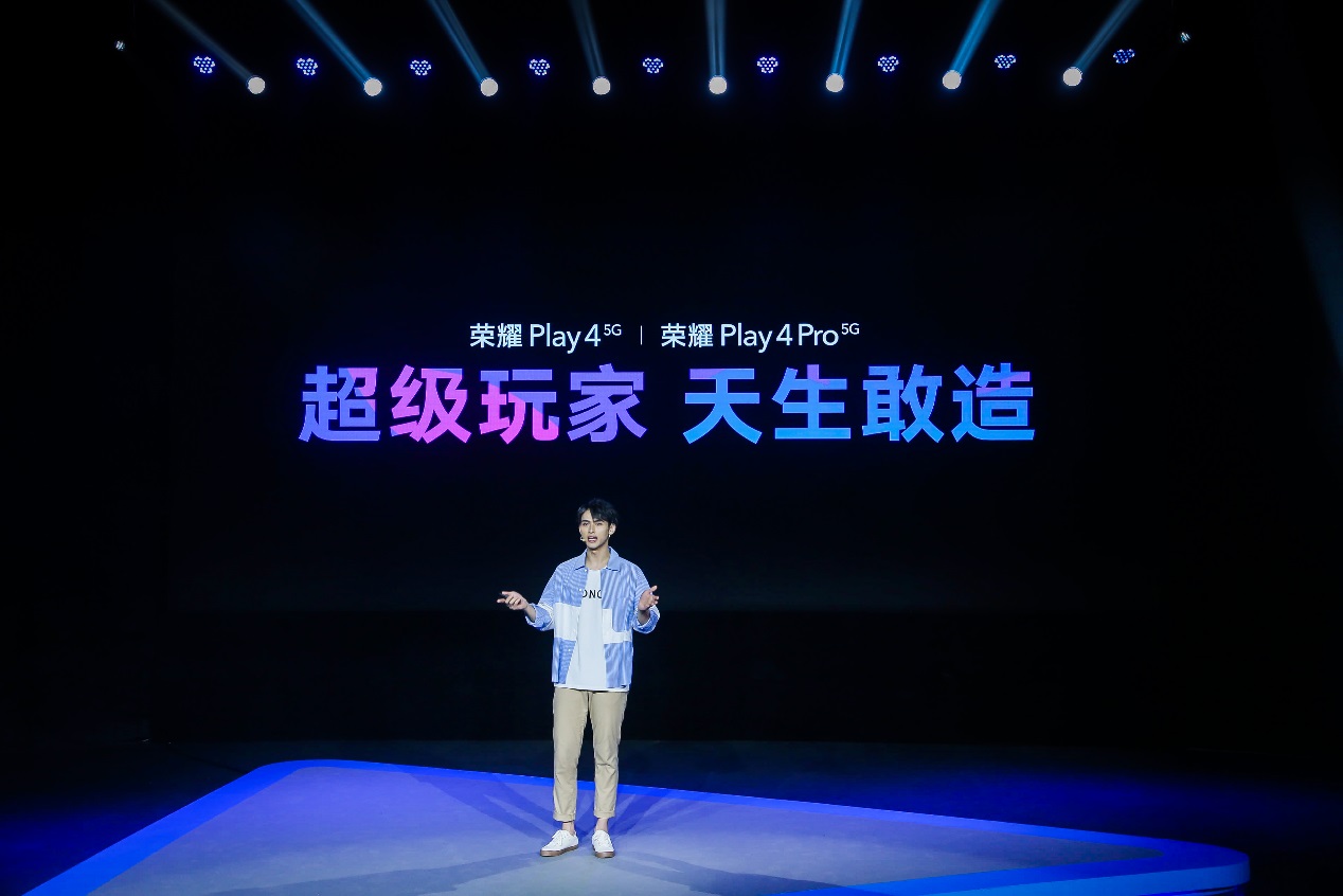 榮耀Play4系列5G手機(jī)發(fā)布：麒麟990芯片+4000萬(wàn)像素超感光影像