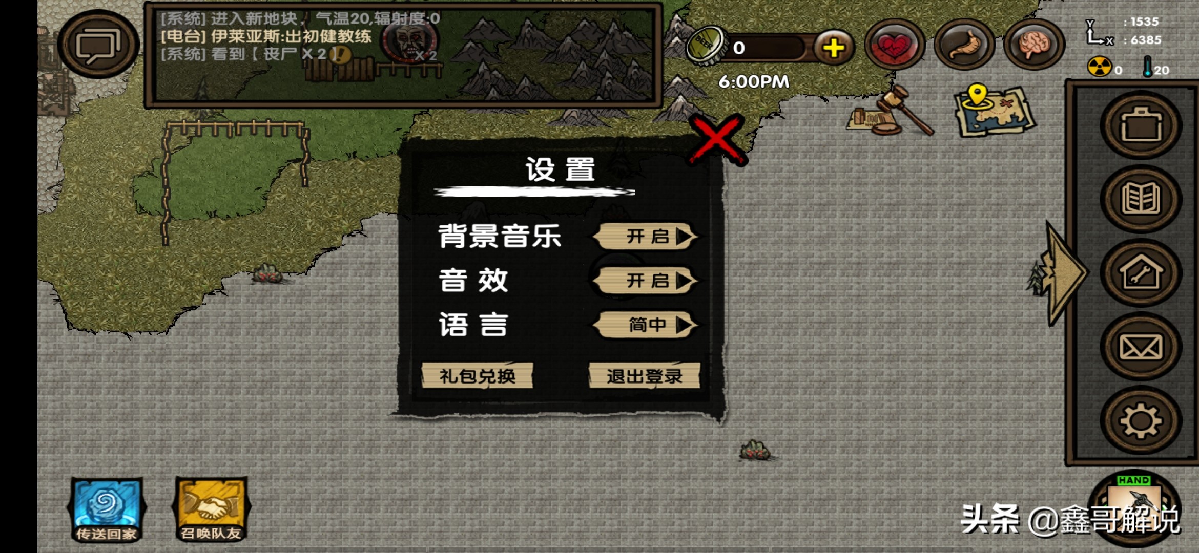 好游戏推荐,末日生存类求生之旅 (测试 )