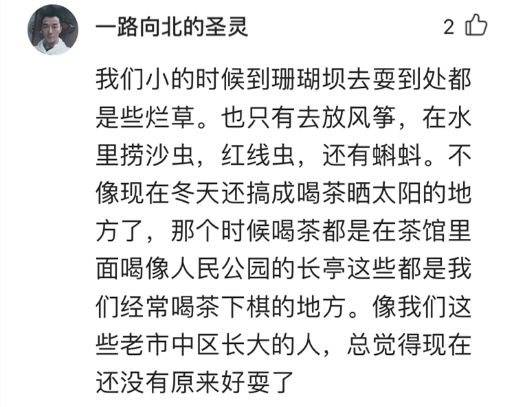 魅力渝中：它是重庆第二座机场，市民休闲之地，却长时间被淹没